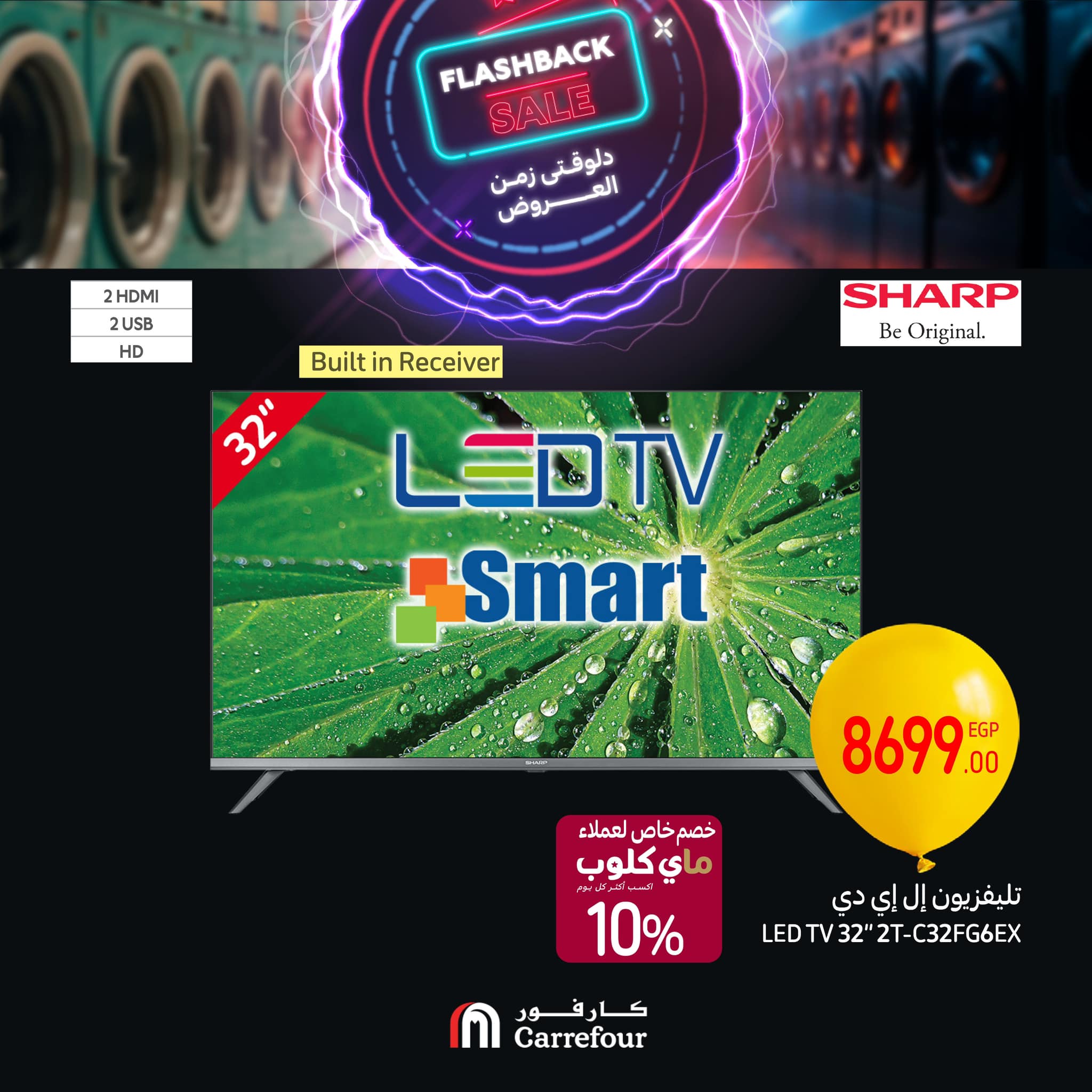 carrefour offers from 20feb to 23feb 2025 عروض كارفور من 20 فبراير حتى 23 فبراير 2025 صفحة رقم 7